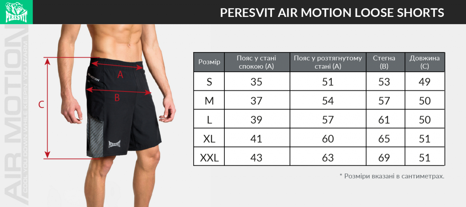 Peresvit Air Motion Loose Camo, Photo № 2